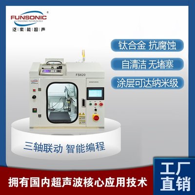 FUNSONIC 引領(lǐng)超聲技術(shù)前沿的創(chuàng)新開(kāi)發(fā)與應(yīng)用