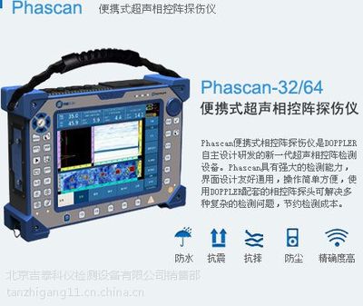 復合材料相控陣超聲成像檢測 原理、技術與設備開發(fā)