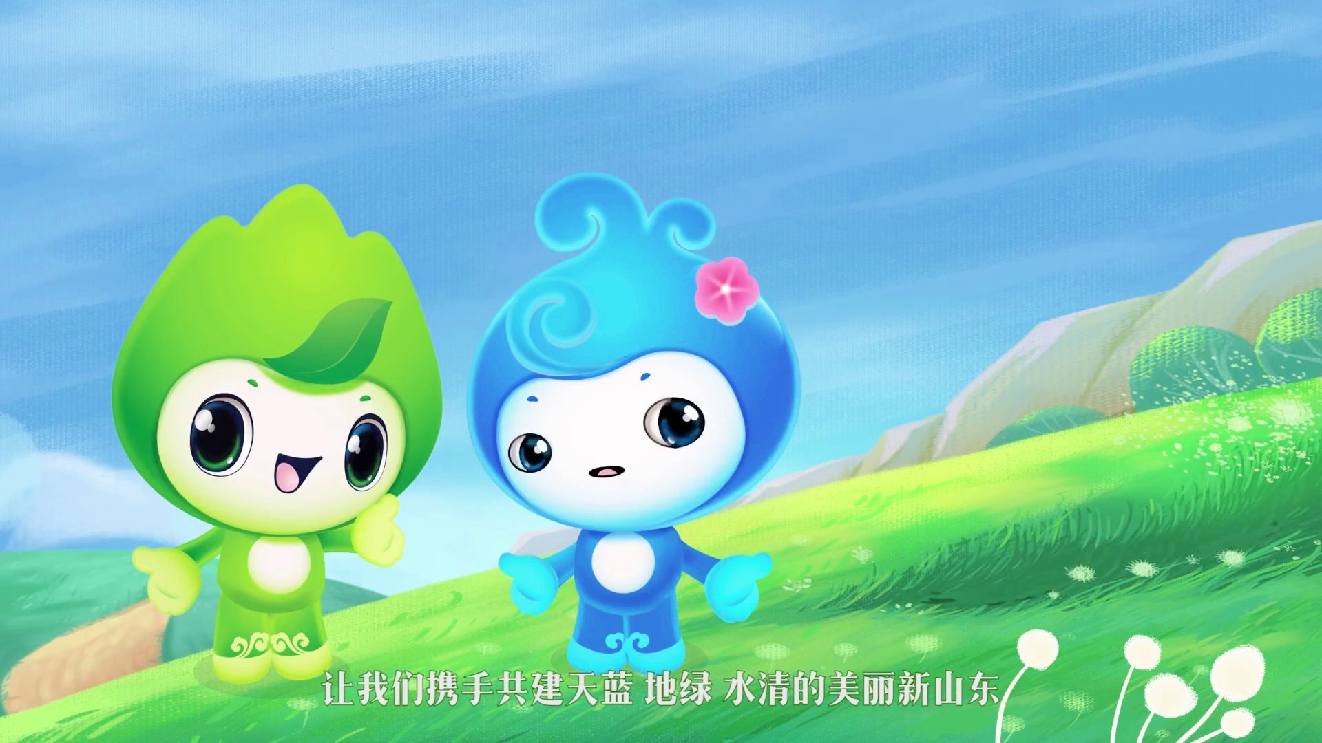 《小山小水》動畫片 榮獲2021年度優(yōu)秀生態(tài)環(huán)境宣傳產(chǎn)品
