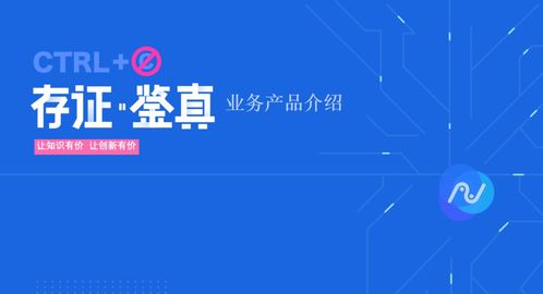 創(chuàng)因科技業(yè)務全新升級，正式上線電子存證與信息技術咨詢服務