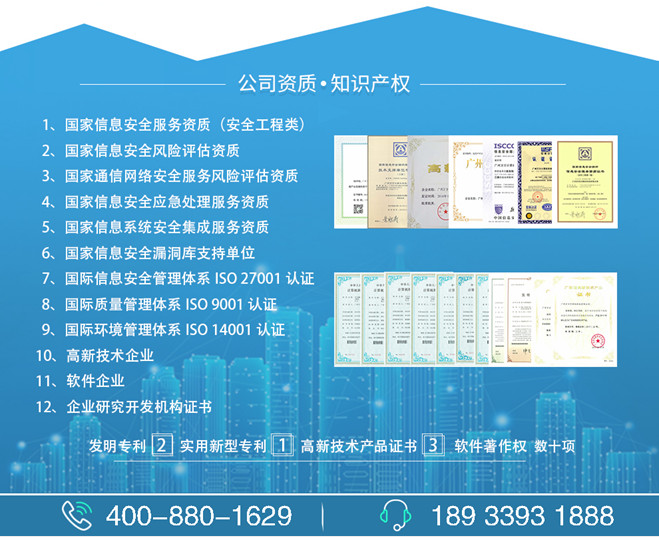 廣東等級保護咨詢服務公司 專業(yè)信息技術咨詢服務的新標桿