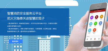 淼盾智慧消防助力大型綜合體安全信息化管控 智慧消防管控平臺(tái)的創(chuàng)新實(shí)踐